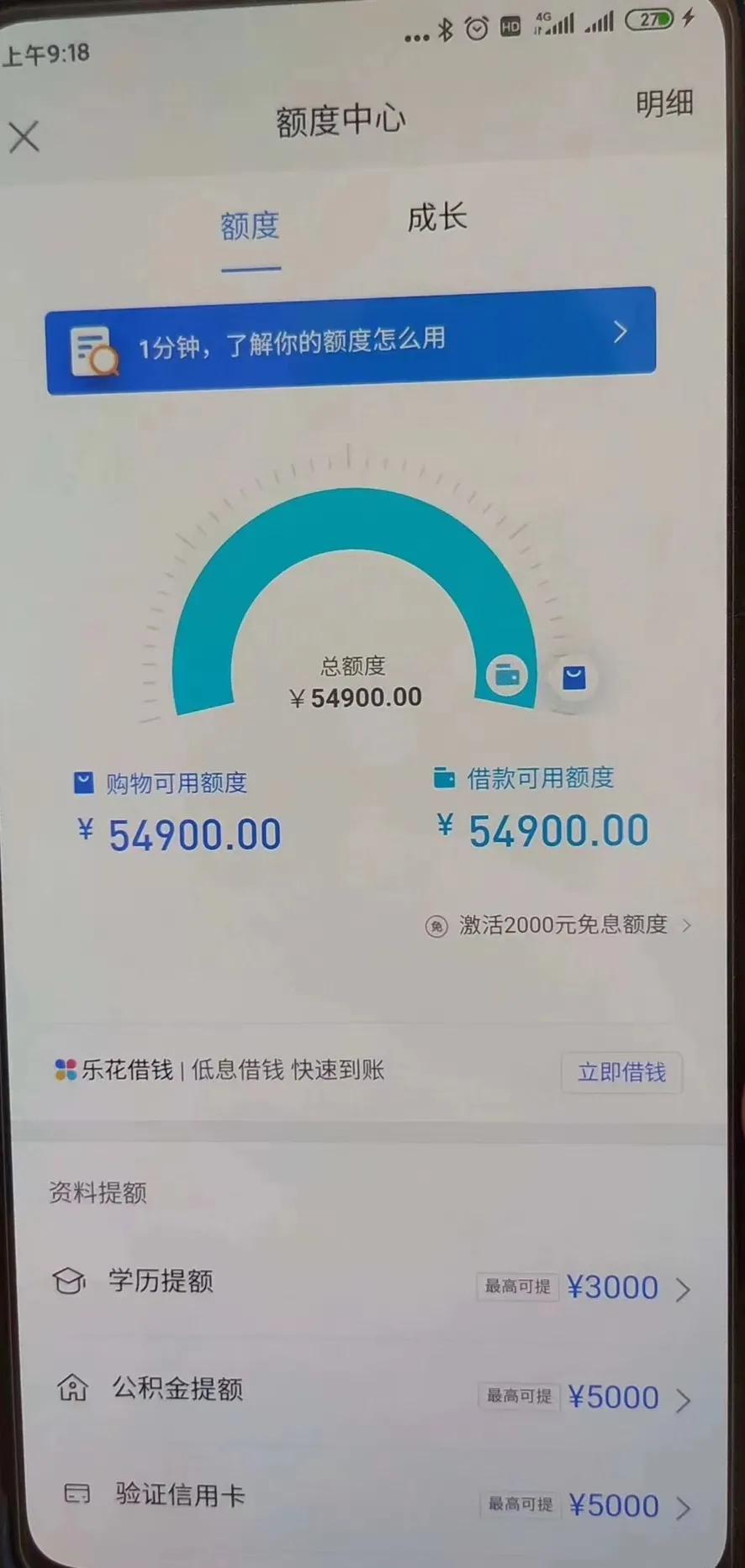 贷乐花下载指南，便捷金融服务一键下载体验