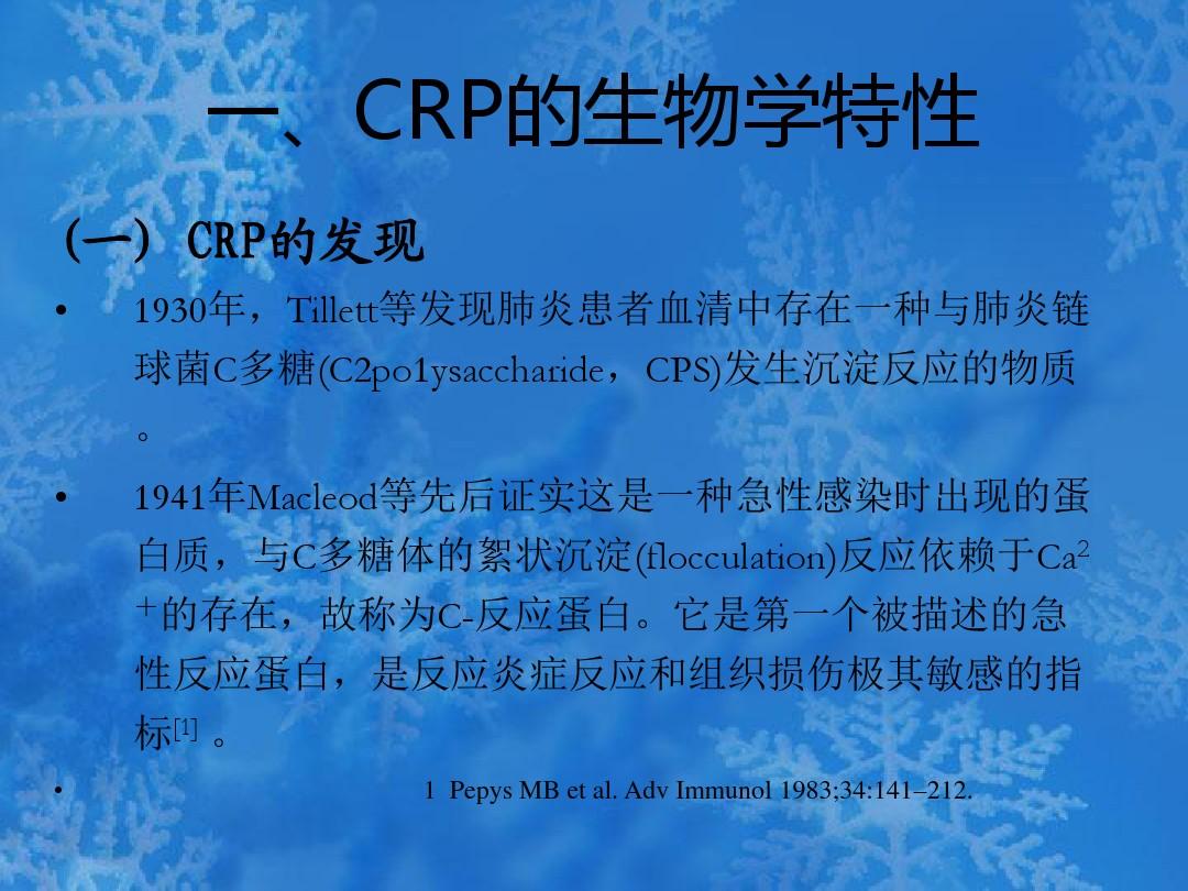 CRP下载解析指南