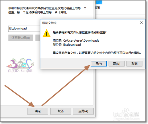 如何更改下载储存路径？