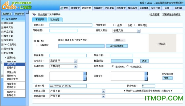 织梦下载标签，探索梦想的起点与归宿