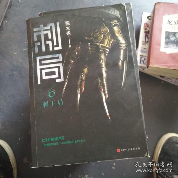 悬疑小说刺局下载，探索悬疑世界的无限魅力