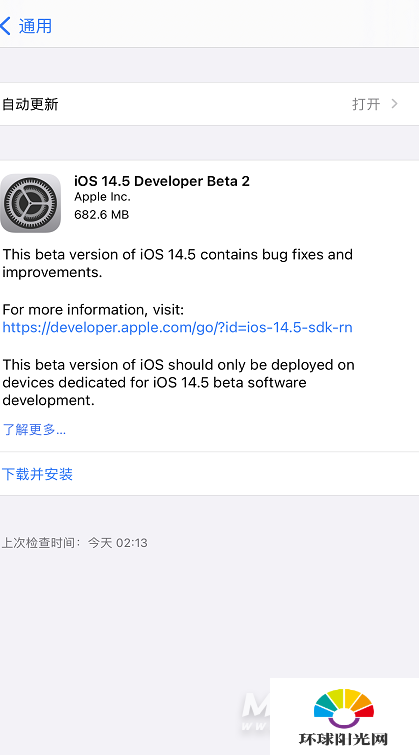 iOS 14正式版描述文件下载攻略