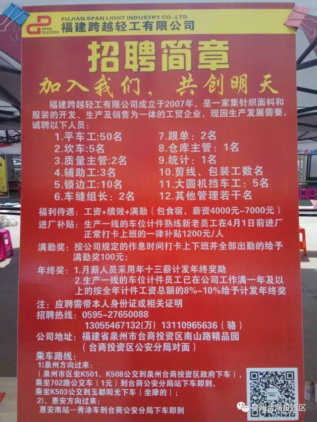 云霄最新招聘信息及其社会影响分析