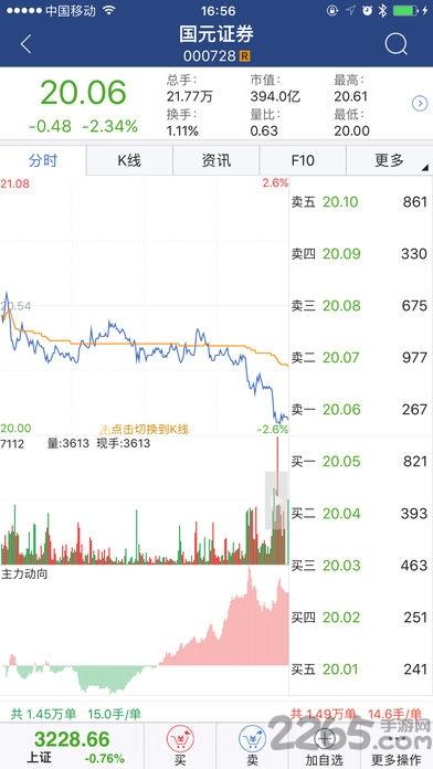 国元领航最新版下载，全新金融服务体验开启