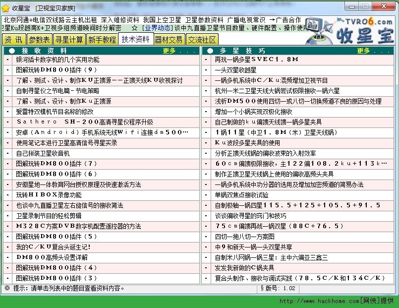 探索收星宝下载，引领未来的全新应用体验