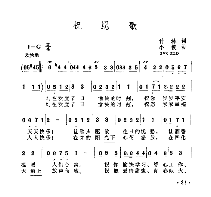 优殇绕指揉 第4页