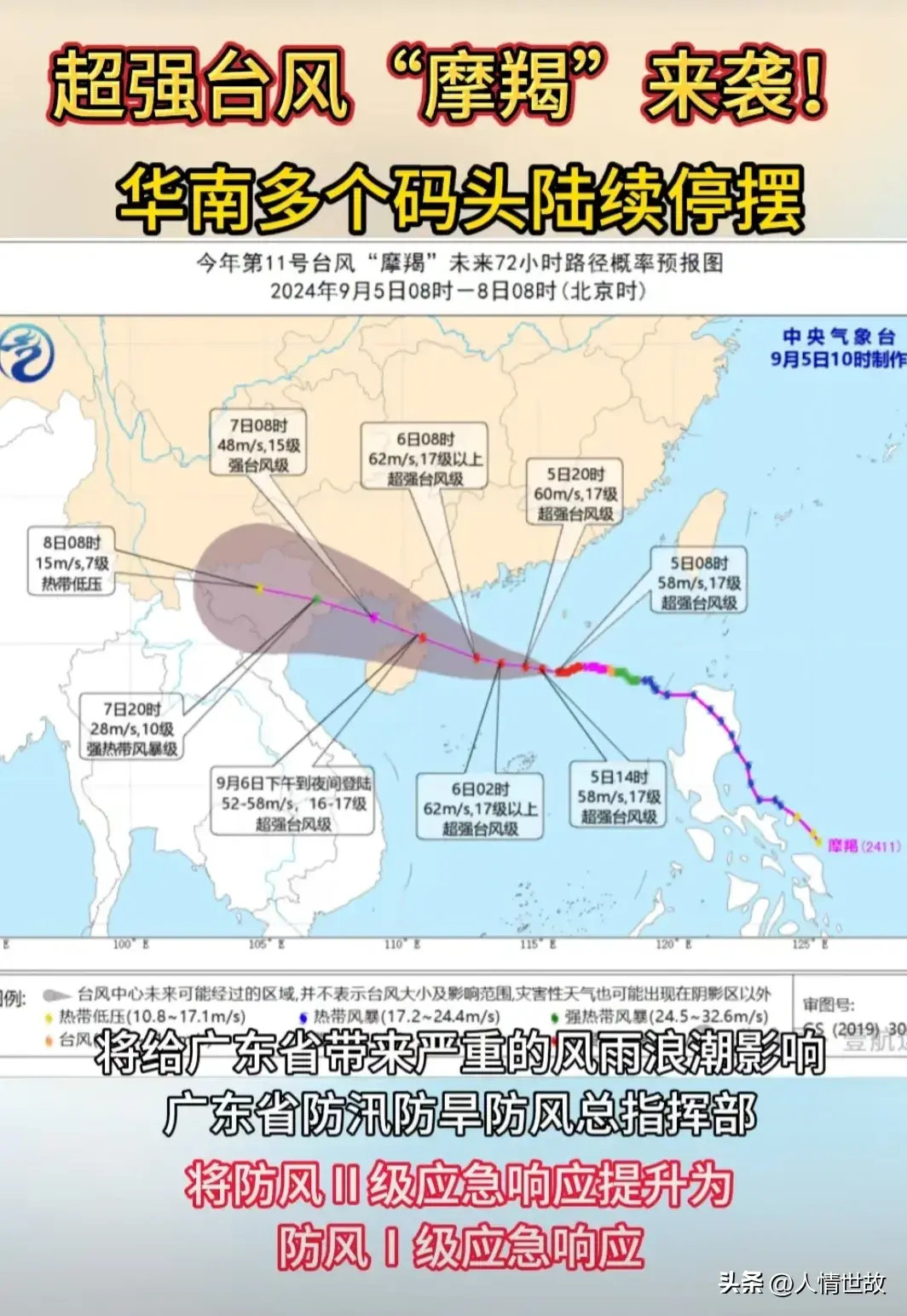 十八号台风最新动态，分析、应对与策略