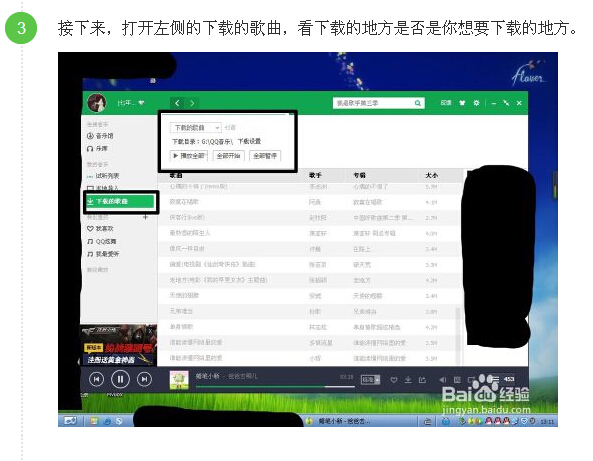 如何将QQ音乐歌曲下载至U盘，详细步骤教程