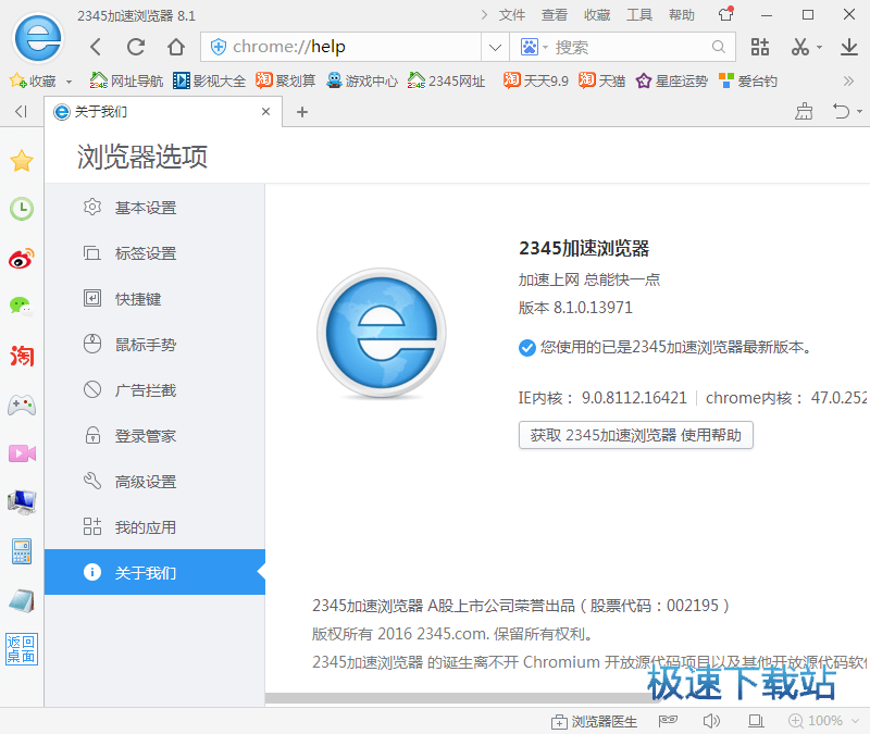 免费下载2345浏览器，高效便捷的网页浏览新体验