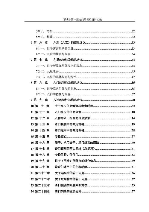 新门内部资料精准大全最新章节免费,高效解析说明_Gold65.810