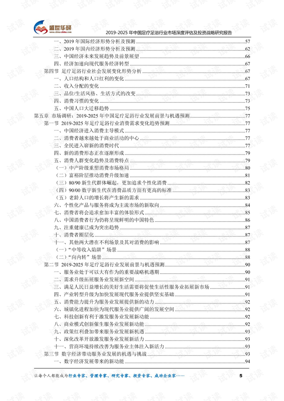 新澳姿料正版免费资料,深度评估解析说明_X版29.506