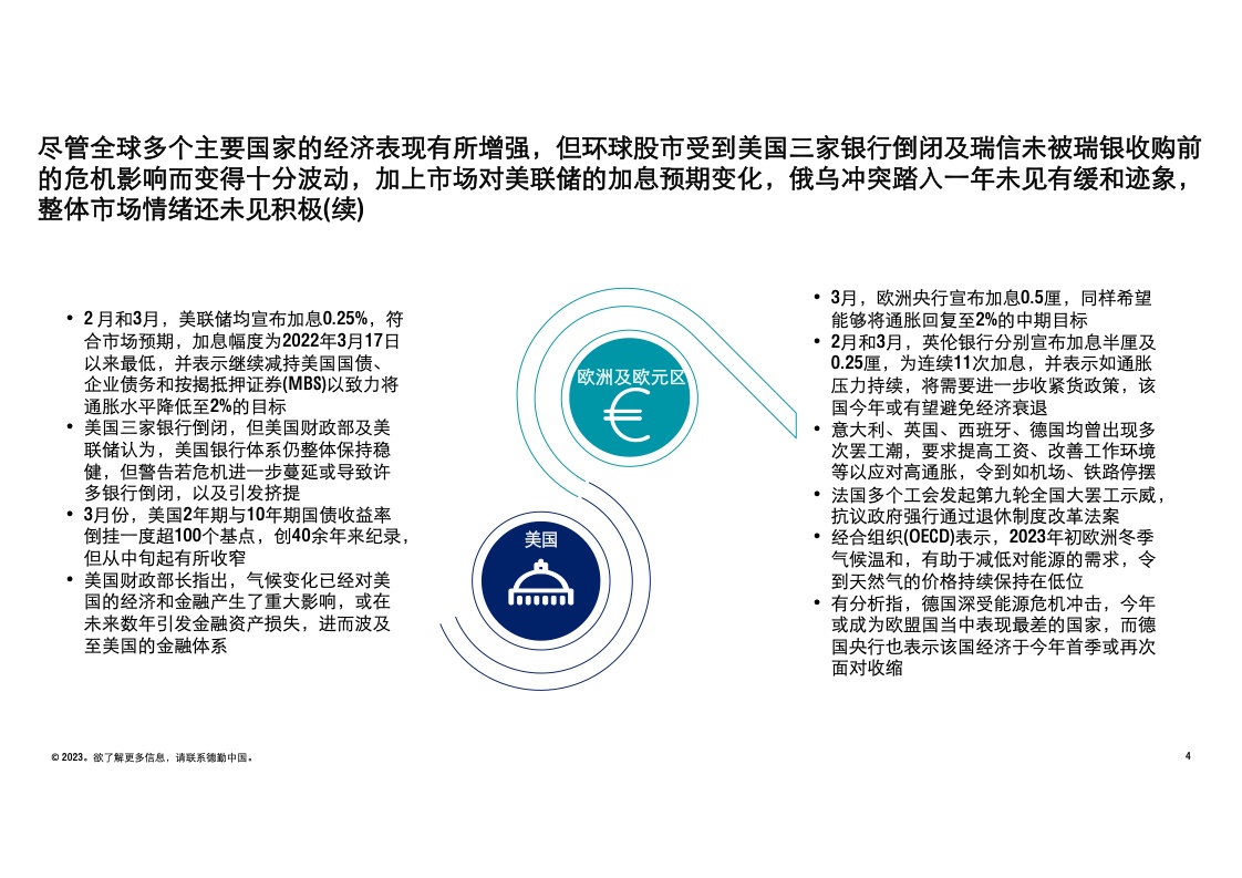 2024年香港正版内部资料,数据导向设计解析_8K23.374