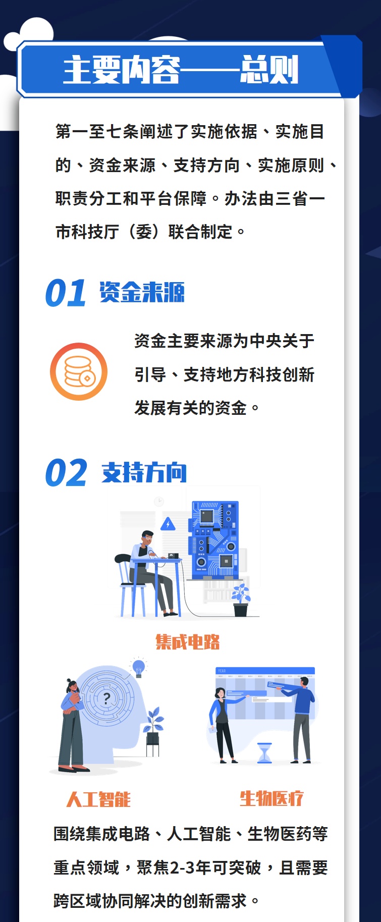 二四六王中王香港资料,高效性计划实施_创新版66.70