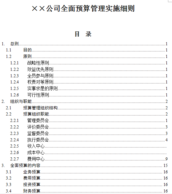 新奥门特免费资料大全管家婆,仿真技术方案实现_Galaxy62.322