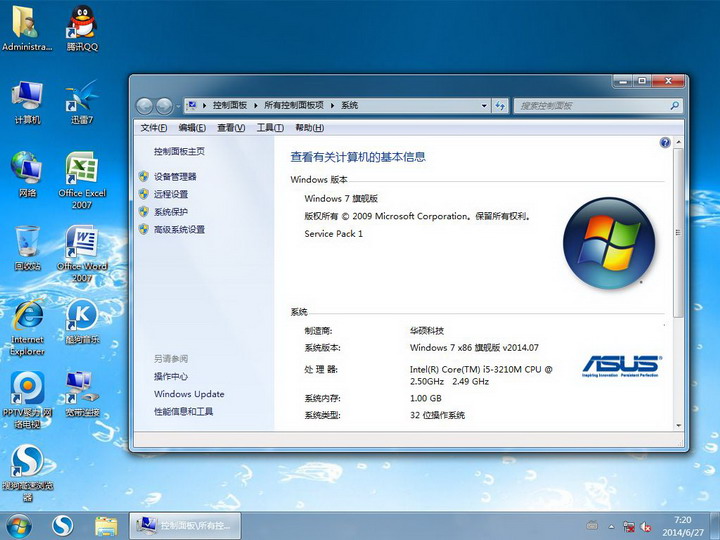 华硕笔记本Win7系统下载攻略