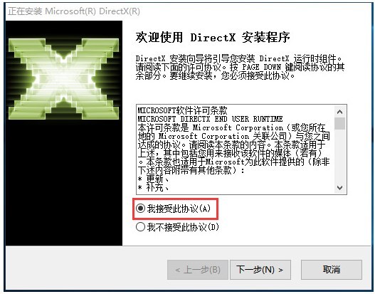 DirectX 8.1官方下载与相关信息全解析