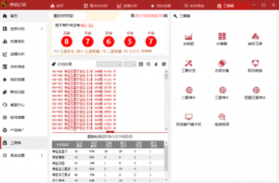 新澳门彩历史开奖记录走势图,实时信息解析说明_娱乐版36.200