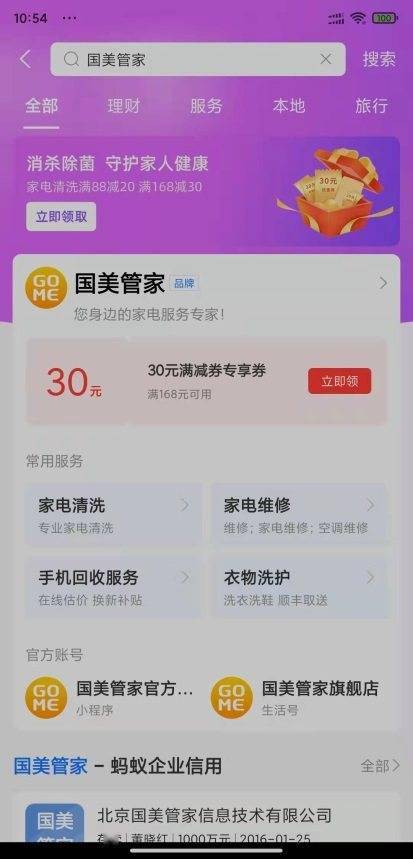 澳门一码一肖一特一中管家婆,快速设计问题计划_精英版64.559