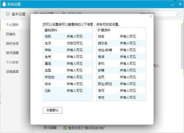 新澳精准资料免费提供510期,专业解答解释定义_Tizen47.634