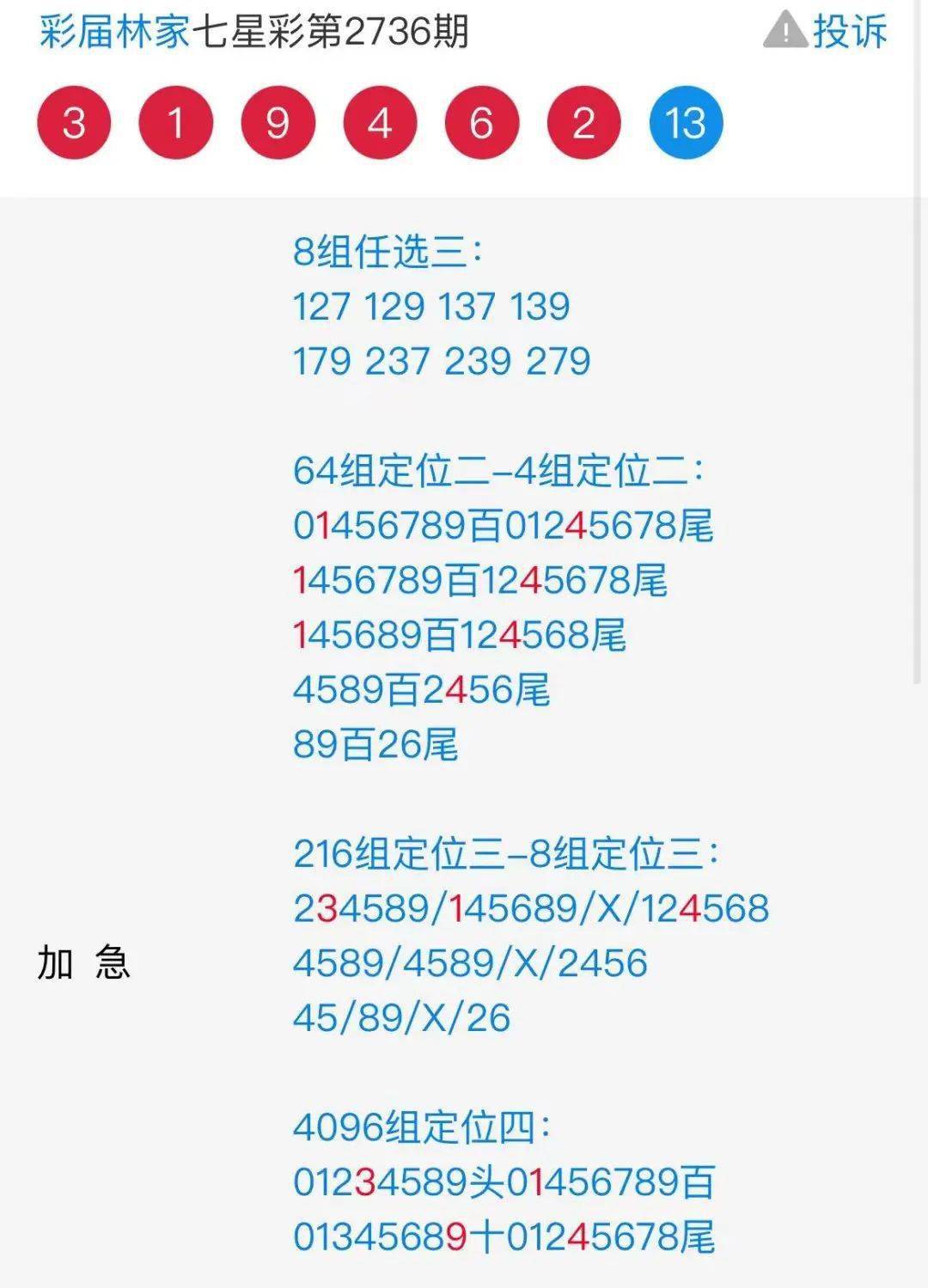 二四六好彩7777788888,最新答案解释定义_FT42.291