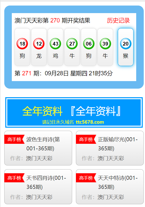 新澳天天彩正版免费资料观看,实地数据验证执行_特供款84.697