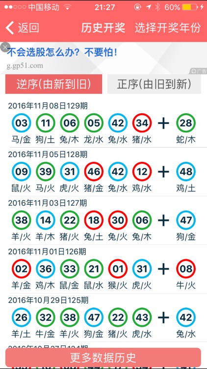 新澳2024正版免费资料,深度数据应用策略_交互版94.270