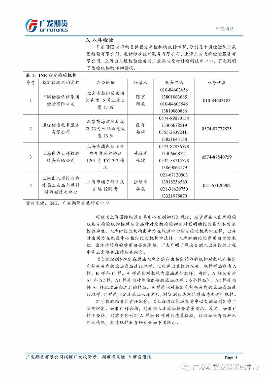 广东二站4796cc,定性解析评估_复刻版37.310