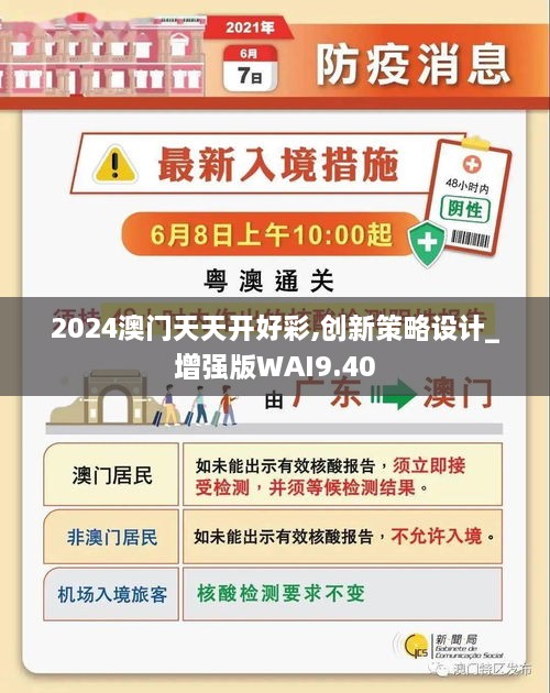 港澳经典(2024已更新),高效性策略设计_uShop60.420