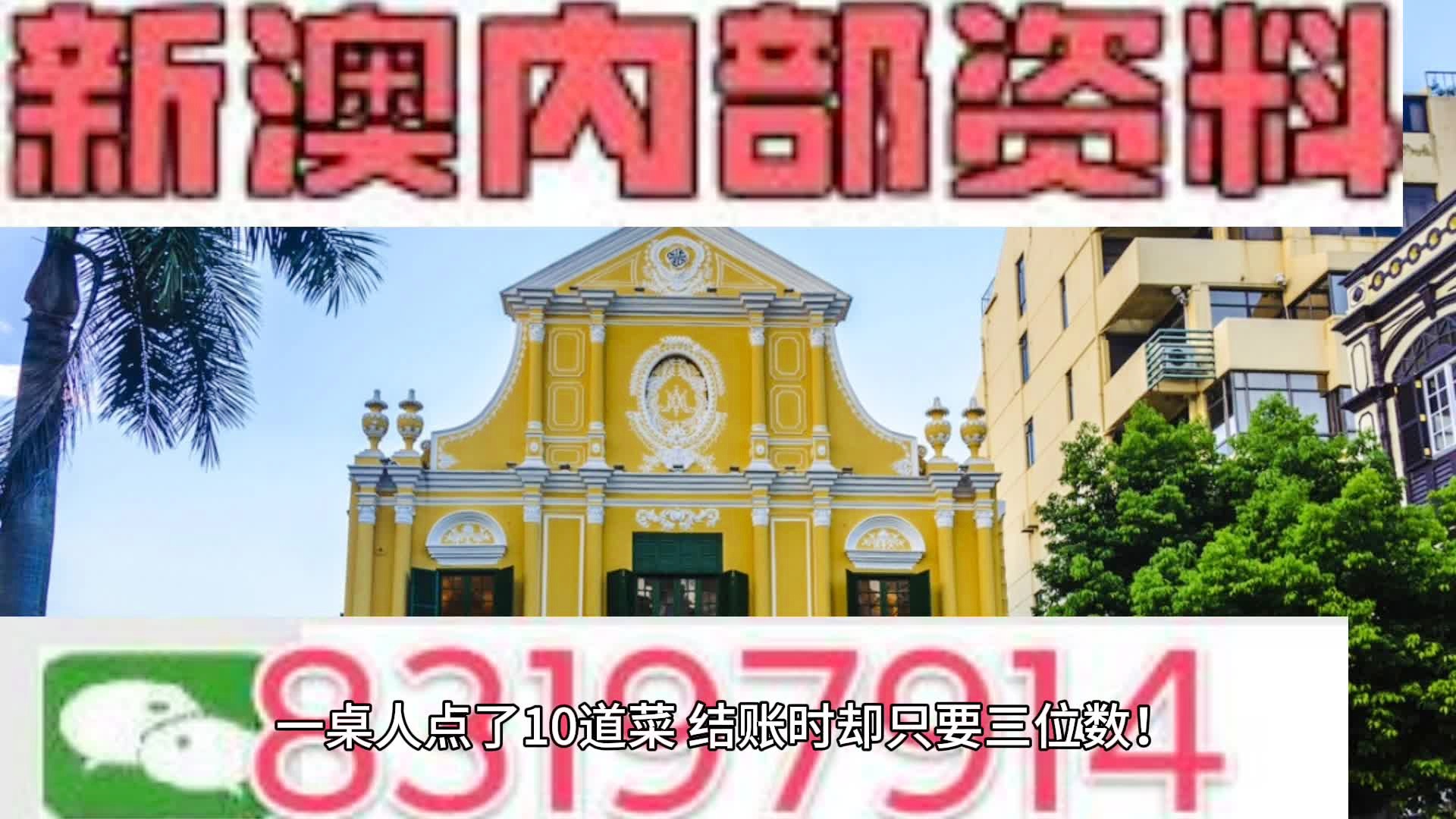 7777788888澳门,经验解答解释落实_挑战款90.588