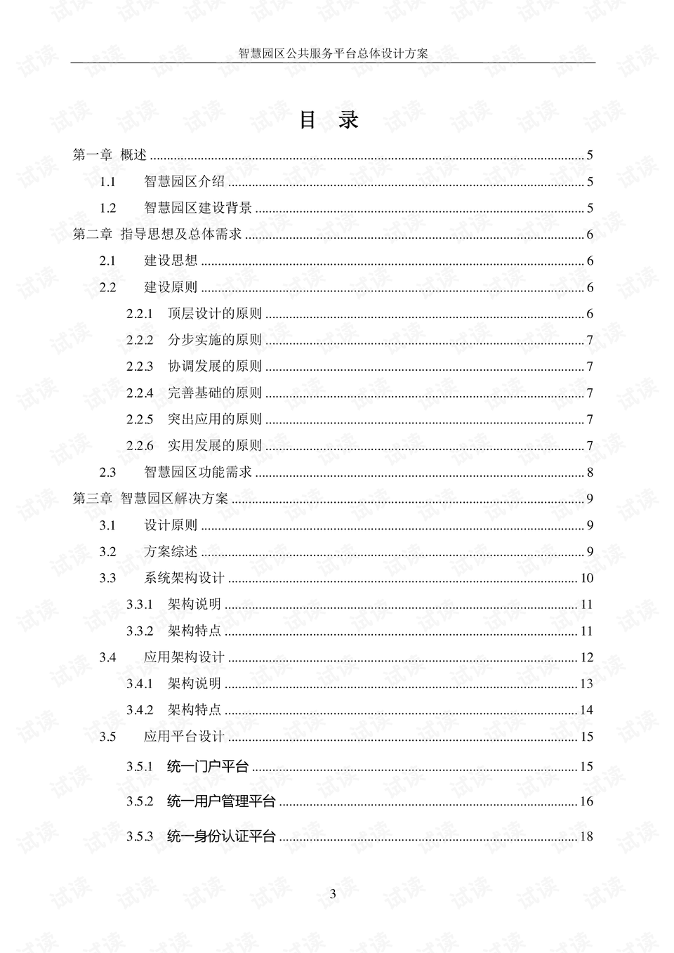 新澳门六开奖结果今天,整体规划执行讲解_8DM82.287