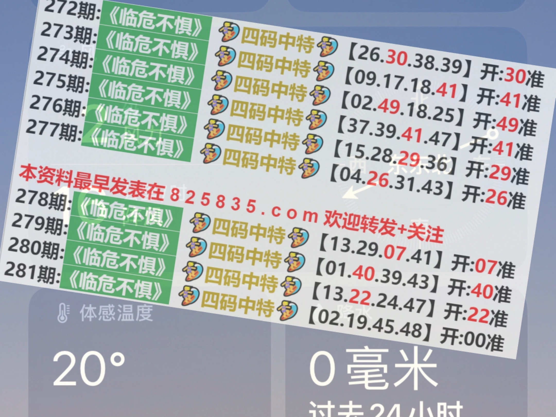 新澳门彩开奖结果2024开奖记录,综合计划评估说明_冒险款41.362