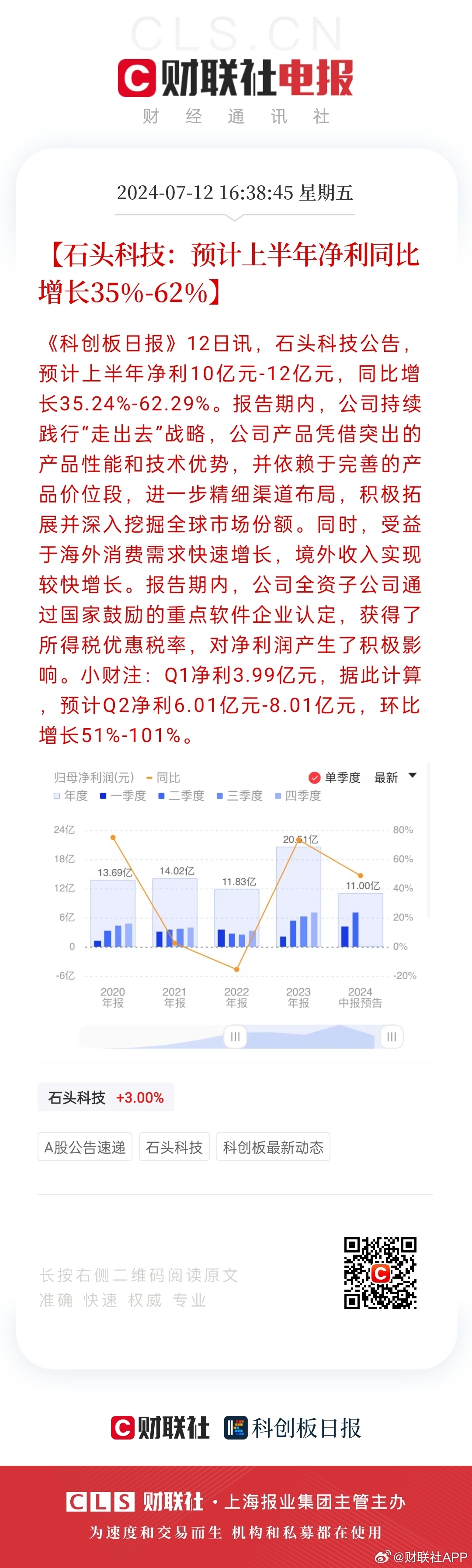 2024今晚澳门开特马开什么,深层设计策略数据_苹果86.408