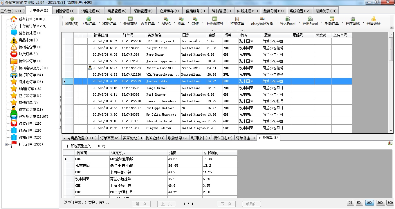 77778888管家婆必开一期,最新方案解答_Device30.744