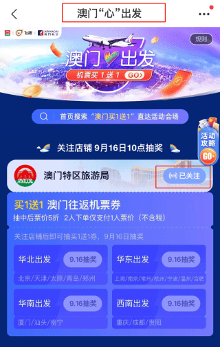 2023澳门天天开好彩大全,持久性执行策略_云端版72.760