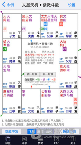 2024新澳资料免费资料大全,持久性策略解析_标配版65.974