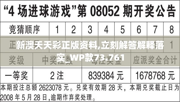 二四六246天天彩资料,深入解析应用数据_PT89.459