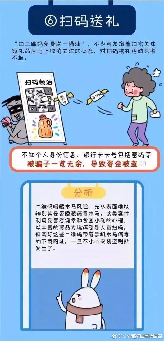 揭秘厦门最新诈骗案手法与应对策略深度剖析