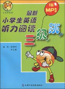 小学生英语听力下载，重要性及优质资源获取指南