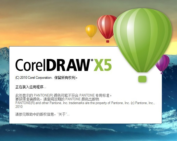 CorelDraw 9中文版下载指南与软件介绍