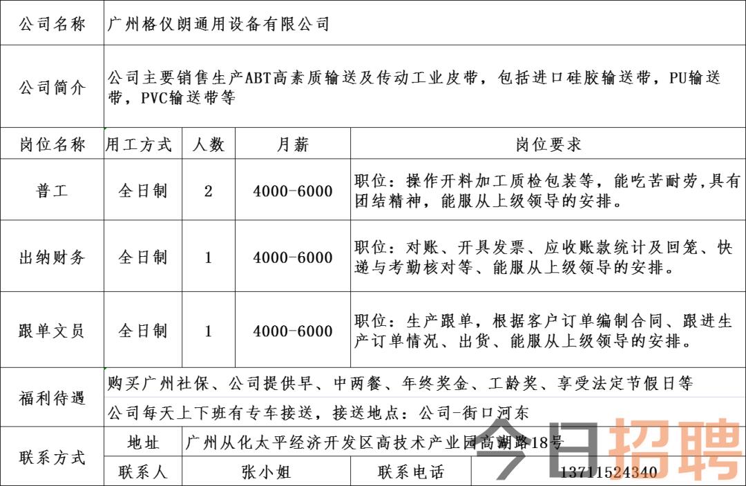 2024年11月 第3页