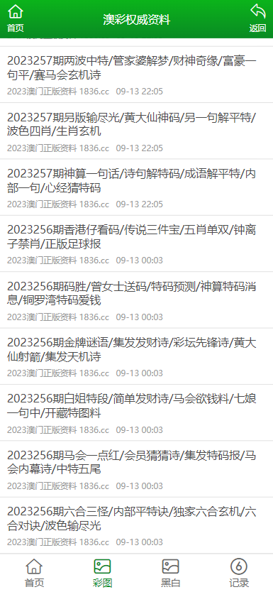 7777788888澳门开奖2023年一,准确资料解释落实_专家版18.257