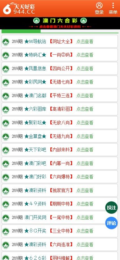 二四六香港天天开彩大全,全面分析说明_安卓款61.776