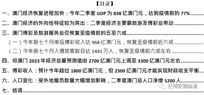 2023新澳门免费开奖记录,广泛的关注解释落实热议_终极版94.509