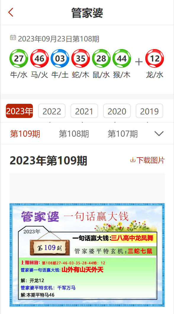 2023管家婆精准资料大全免费,专业解答执行_社交版42.740