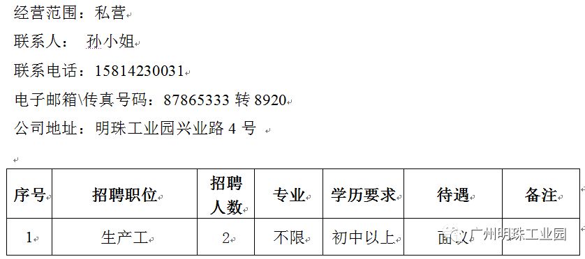 广汉向阳最新招聘信息全面解析