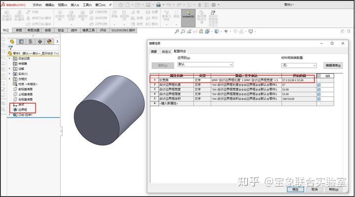 SW自定义属性模板下载指南