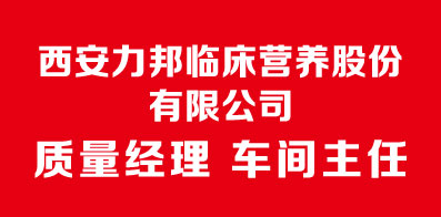 博世西安最新招聘信息概览