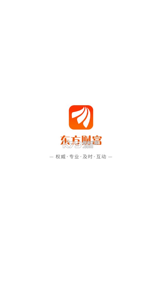 下载东方财经，开启金融信息探索新纪元