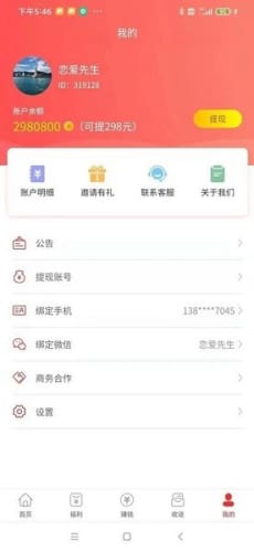 当好妈APP，育儿生活的便捷下载与使用指南