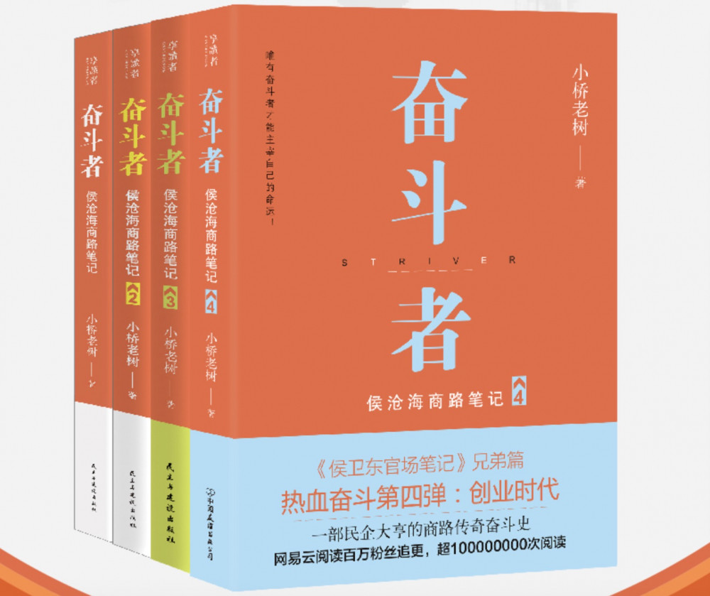 侯沧海商路笔记最新探索，商业智慧与勇气的启示